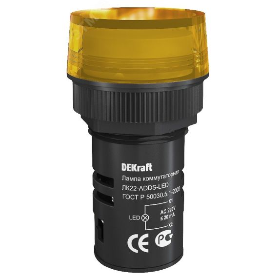 Лампа ADDS 22мм желтая LED 220В SE (Dekraft) 25004DEK