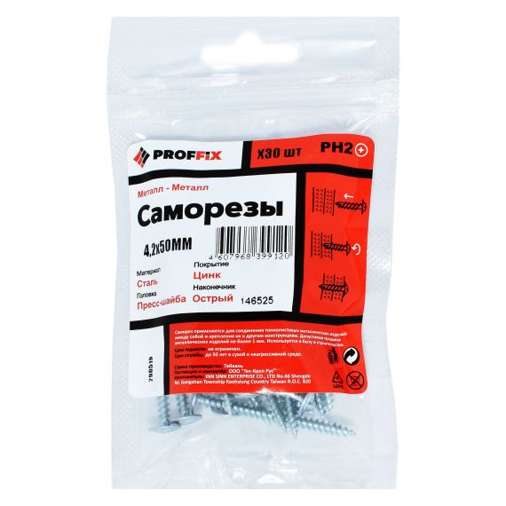 Саморез СММ 4,2х50 усиленный (TWN) (30 шт) - пакет PRO Tech-Krep 146525