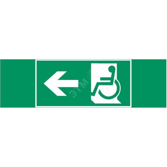 Пиктограмма Движение МГН налево 310х90мм для авар-эвакуац св-ка Basic IP65 Вартон V5-EM02-60.002.031