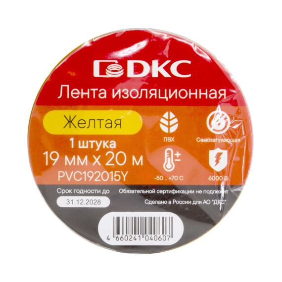 Лента изоляционная ПВХ 19x0,15 20м в рулоне Желтая