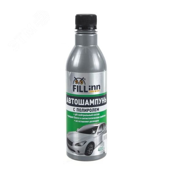 Автошампунь с полиролем, 400 мл fillinn FL045