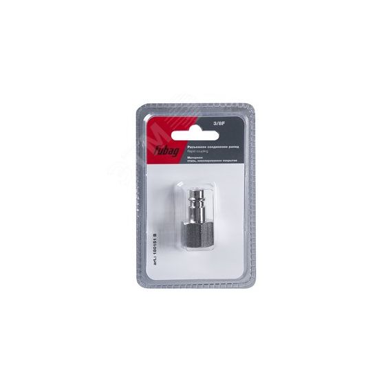 Соединение разъемное рапид (штуцер) 3/8''F внутр.резьба блистер 1 шт Fubag 180151 B