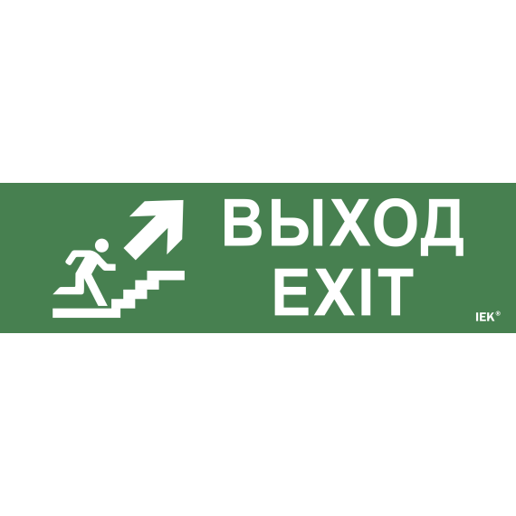 Этикетка самоклеящаяся 310х90мм "Выход/лестница вверх/фигура" IEK