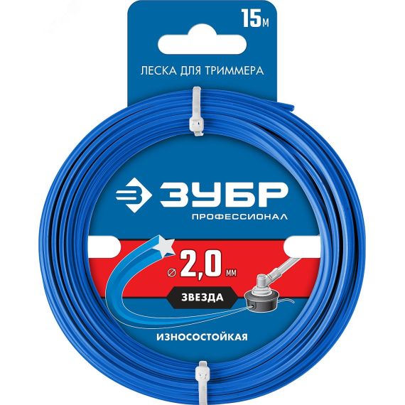 Леска для триммера ЗВЕЗДА 2.0 мм 15 м Профессионал ЗУБР 71020-2.0