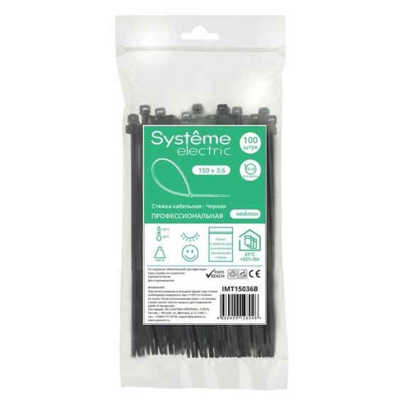 Стяжка кабельная MultiSet 150х3.6 Чёрная (100шт) SE (Systeme) IMT15036B