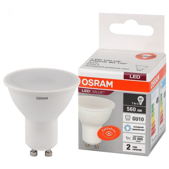 Лампа светодиодная LED 7 Вт GU10 6500К 560Лм спот 220 В (замена 60Вт) OSRAM LEDVANCE 4058075581616