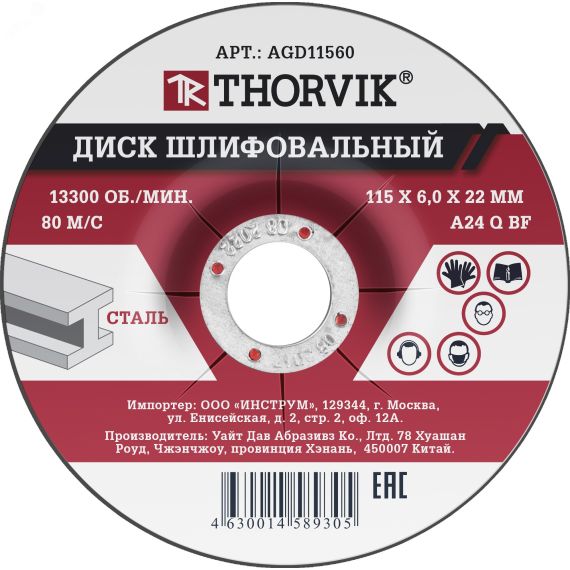 Диск шлифовальный абразивный по металлу, 115х6х22.2 мм Thorvik AGD11560