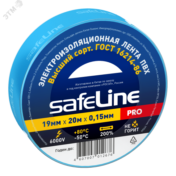 Изолента ПВХ синяя 19мм 20м Safeline Росэл 9371