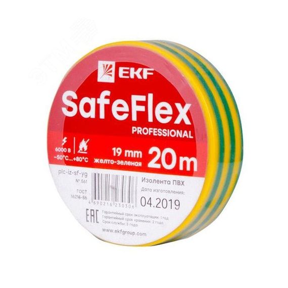 Изолента ПВХ желто-зеленая 19мм 20м серии SafeFlex EKF plc-iz-sf-yg