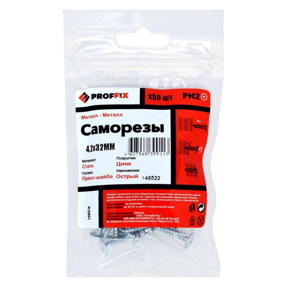 Саморез СММ 4,2х32 усиленный (TWN) (50 шт) - пакет PRO Tech-Krep 146522