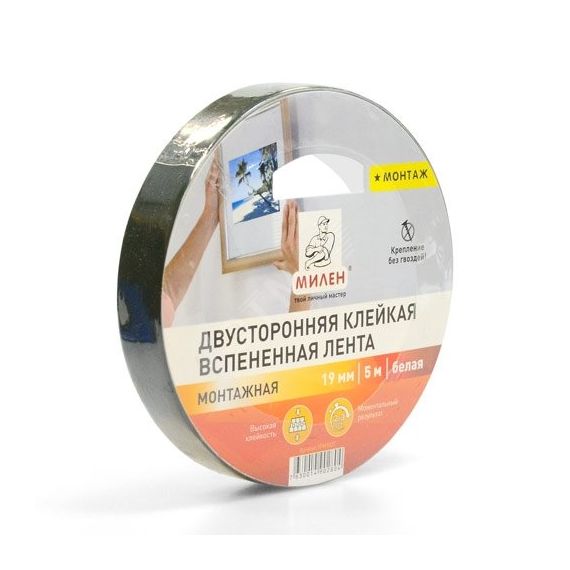 Двусторонняя клейкая лента 12мм х 5м профессиональная монтажная черная МИЛЕН/12 АДМ TFM212T