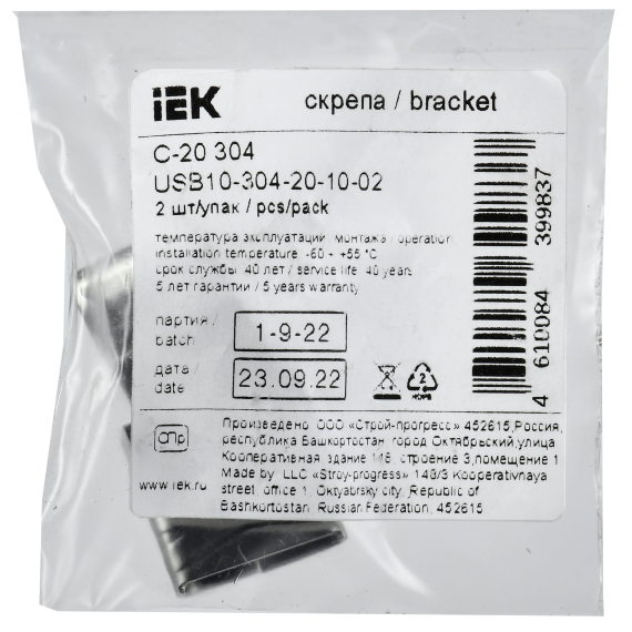 Скрепа С-20 304 (2шт/упак) IEK