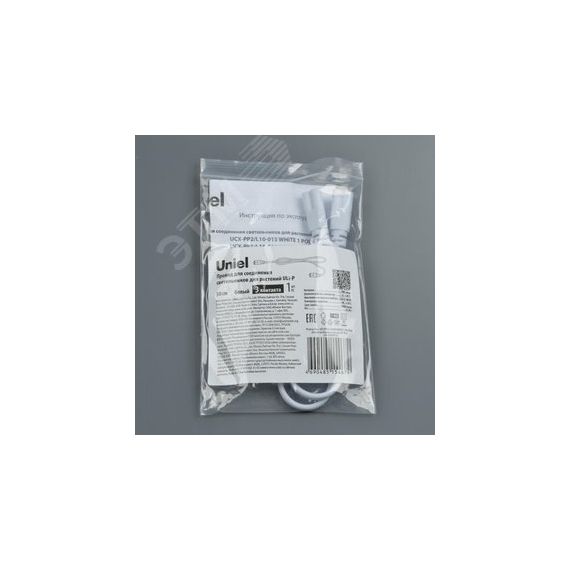 Провод UCX-PP3/L10-050 WHITE 1 POLYBAG для соединения светильников для растений ULI-P, 50 см. Белый. ТМ Uniel UL-00008553