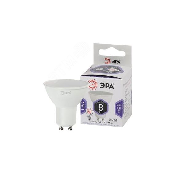 Лампа светодиодная LED MR16-8W-860-GU10 (диод софит 8Вт холод GU10) (10/100/4200) ЭРА Б0049072