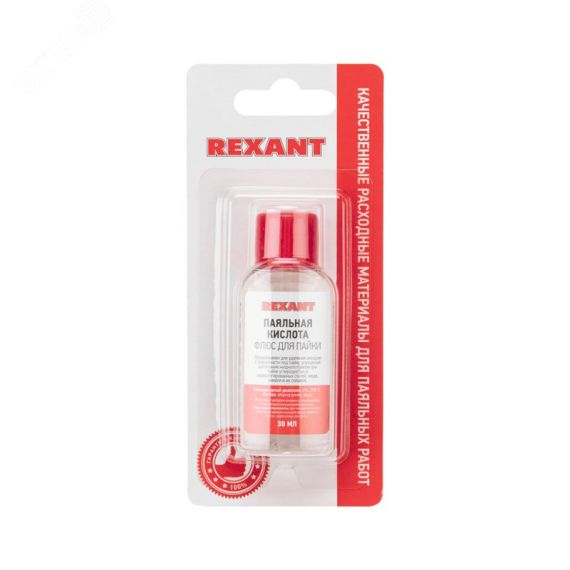 Флюс для пайки, ПАЯЛЬНАЯ КИСЛОТА, 30 мл REXANT 09-3610-1