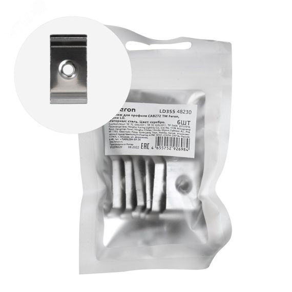 Крепеж для профиля САВ272 сталь (упаковка 6шт) Feron FERON LD355