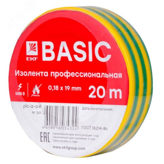 Изолента класс А (профессиональная) 0.18х19мм 20м желто-зеленая Simple EKF plc-iz-a-yg