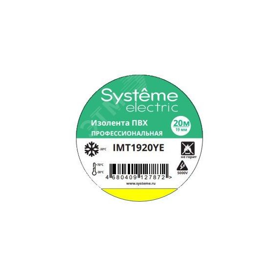 ИЗОЛЕНТА ПВХ MultiSet 19мм Х 20м ЖЁЛТАЯ SE (Systeme) IMT1920YE
