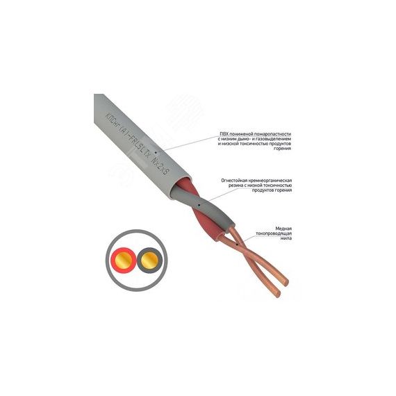 Кабель КПСнг(А)-FRLSLTx 1x2x150 (бухта 200 м), REXANT 01-4933