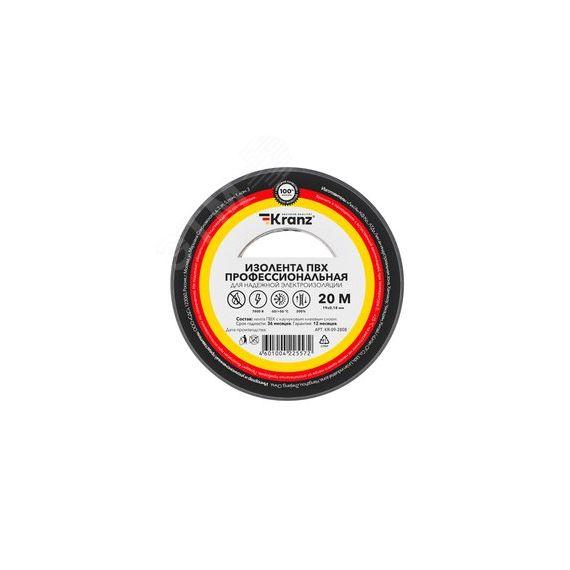 Изолента ПВХ KRANZ профессиональная, 0.18х19 мм, 20 м, серая 10шт Kranz KR-09-2808