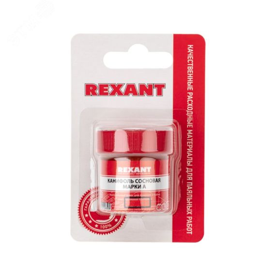 Канифоль сосновая 20 г, флюс нейтральный REXANT 09-3710-1