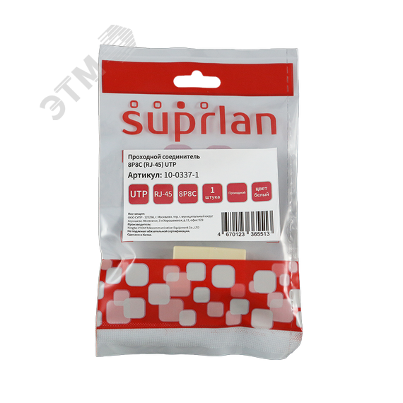 Соединитель проходной 8P8C (RJ-45) UTP (DIY) СУПР 10-0337-1
