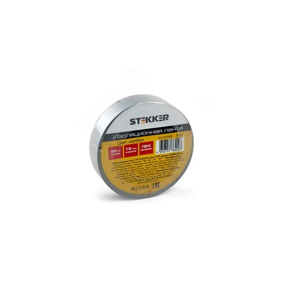 Изоляционная лента 0,13*19 мм, 20 м. серебро, INTP01319-20 STEKKER INTP01319-20 39911