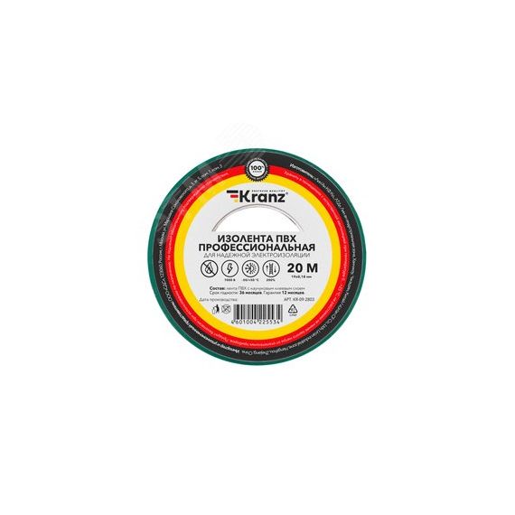 Изолента ПВХ KRANZ профессиональная, 0.18х19 мм, 20 м, зеленая Kranz KR-09-2803