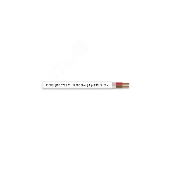 Кабель КПСЭнг(A)-FRLSLTx 2x2x1.0 Спецресурс 4566-50