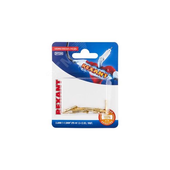 Клемма плоская гнездо 3.6 мм 1-1.5 кв мм (РП-м 1.5-(2.8)),  10 шт, REXANT REXANT 06-0399-A