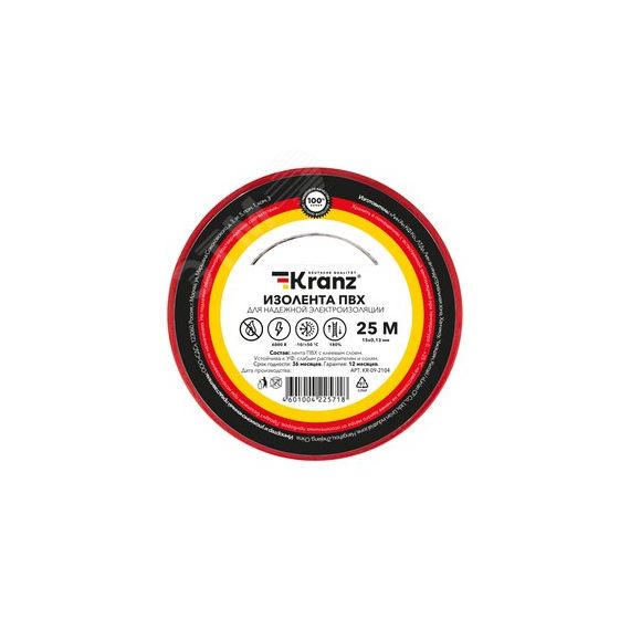 Изолента ПВХ KRANZ 0.13х15 мм, 25 м, красная 5шт Kranz KR-09-2104