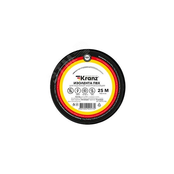 Изолента ПВХ KRANZ 0.13х15 мм, 25 м, черная 5шт Kranz KR-09-2106
