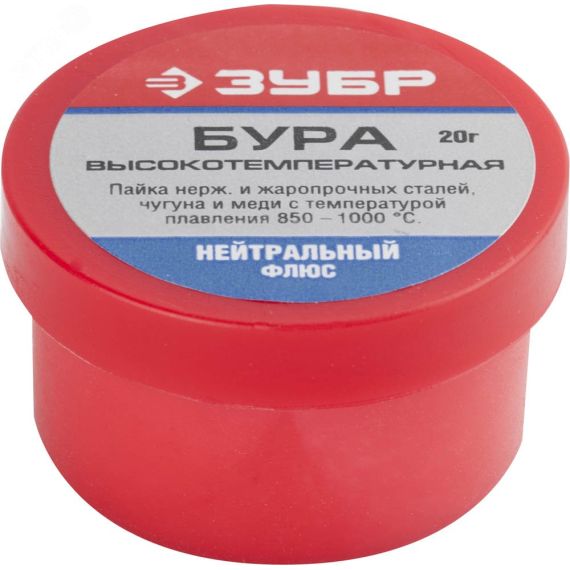 Бура флюс , 20 гр ЗУБР 55476-020