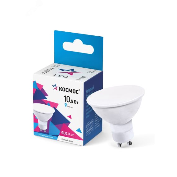 Светодиодная лампа LED 10,5Вт 220В GU10 4500K белый 840 лм, КОСМОС LkecLED10.5wGU10C45