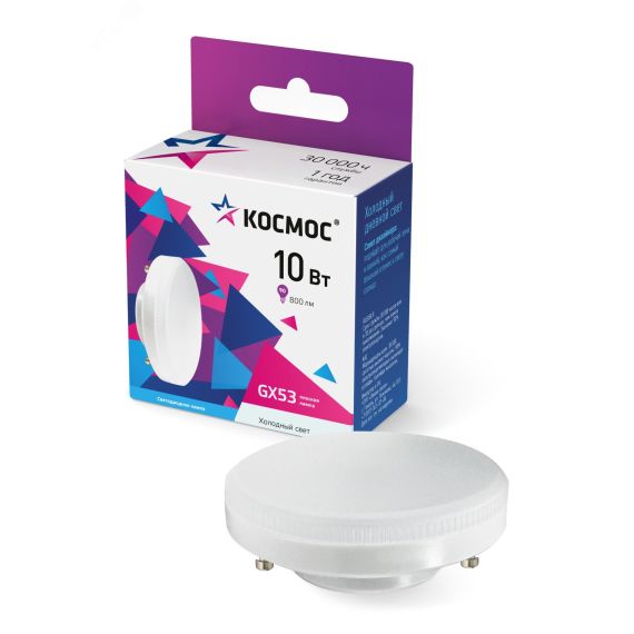 Лампа светодиодная LED 10Вт 220В GX53 6500K холодный 800 лм, КОСМОС КОСМОС Lksm_LED10wGX5365C