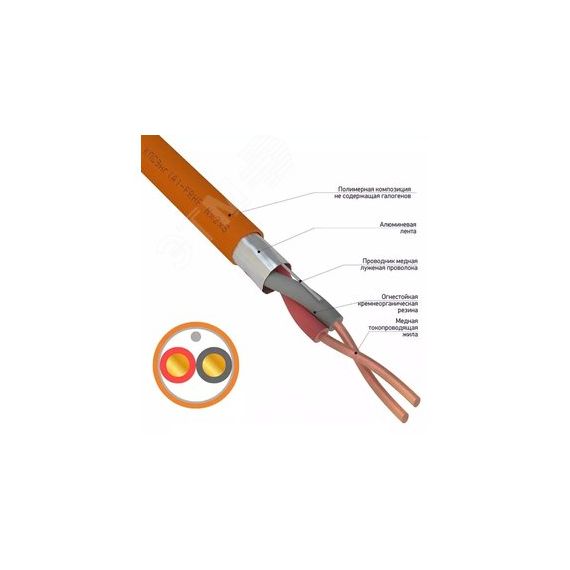 Кабель огнестойкий КПСЭнг(А)-FRHF 1x2x1,00 кв.мм, 200 м, REXANT 01-4918-1