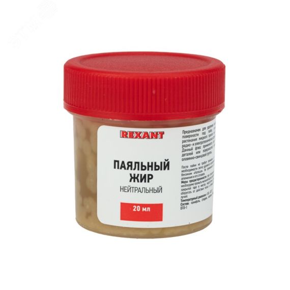 Флюс для пайки, паяльный жир НЕЙТРАЛЬНЫЙ, 20 мл, банка REXANT 09-3665