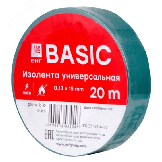Изолента класс В (общего применения) 0.13х15мм 20м зеленая Simple EKF plc-iz-b-g