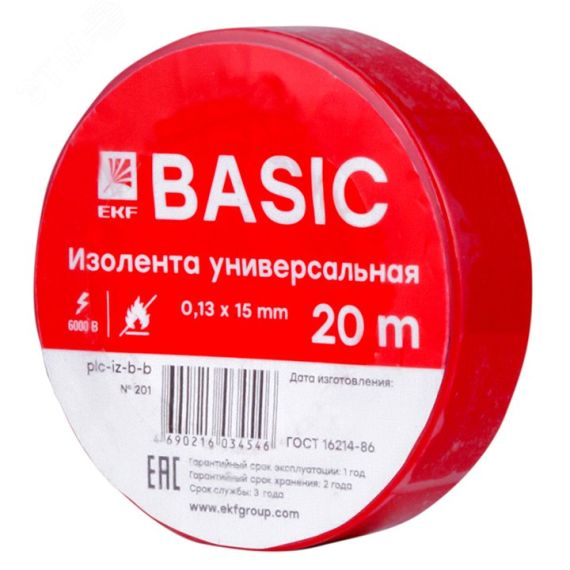 Изолента класс В(общего применения) 0.13х15мм 20м красная Simple EKF plc-iz-b-r