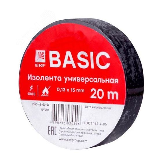 Изолента класс В (общего применения) 0.13х15мм 20м черная Simple EKF plc-iz-b-b