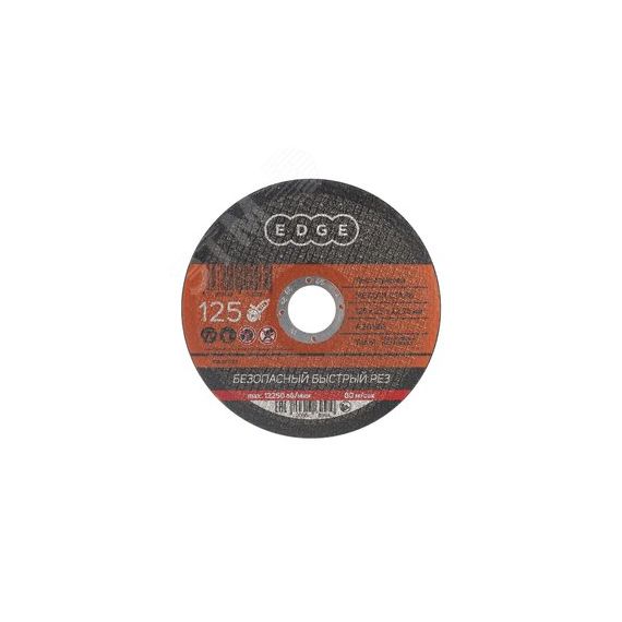 Диск отрезной 125*2,5*22,23по металлу (Россия) Patriot 816010003