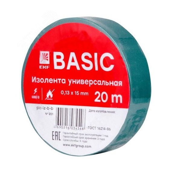 Изолента класс В (общего применения) 0.13х15мм 20м зеленая Simple EKF plc-iz-b-g