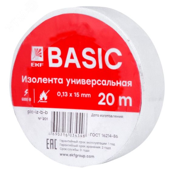 Изолента ПВХ белая 15мм 20м EKF plc-iz-b-w