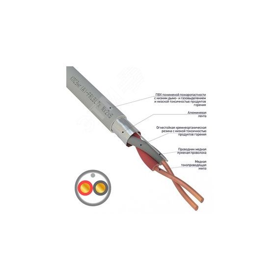 Кабель огнестойкий КПСЭнг(А)-FRLSLTx 1x2x0,75 кв мм, 200м, REXANT 01-4931-1