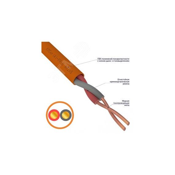 Кабель огнестойкий КПСнг(А)-FRHF 1x2x0,50 кв.мм, 200 м, REXANT 01-4916