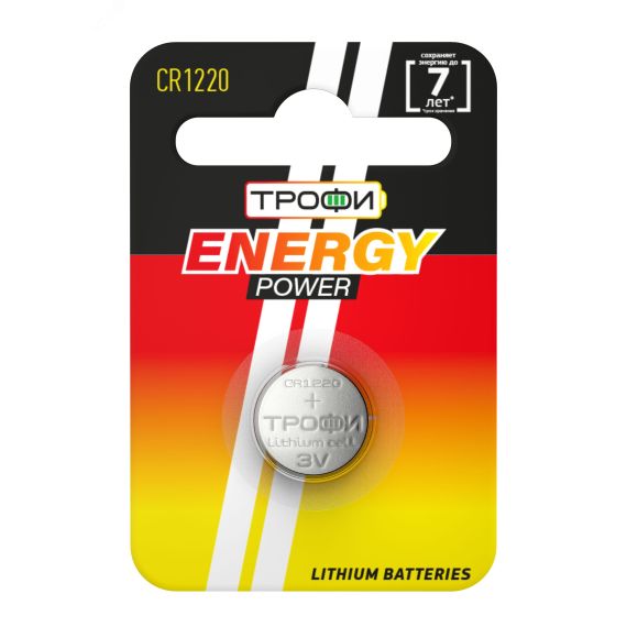 Батарейка Трофи CR1220-1BL ENERGY POWER Lithium (10/240/34560) ЭРА Б0003643
