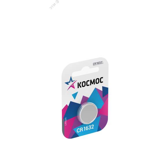 Батарейка CR1632 3V Lithium 1BL КОСМОС KOCR16321BL