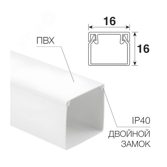 Кабель-канал 16х16 белый (84 м упак) , REXANT REXANT 28-1616-2