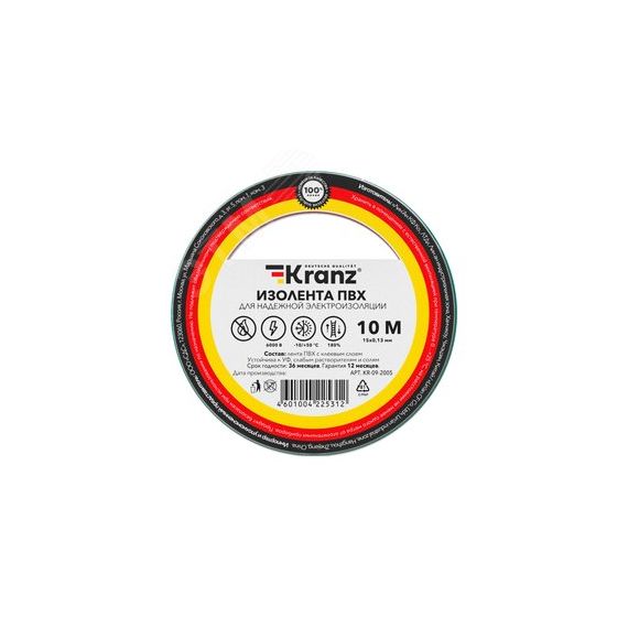 Изолента ПВХ KRANZ 0.13х15 мм, 10 м, зеленая 10шт Kranz KR-09-2003