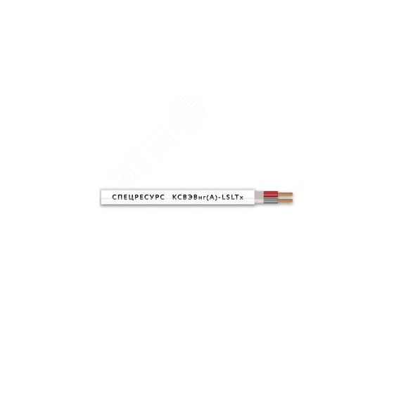 Кабель КСВЭВнг(A)-LSLTx 1х2х0.8 Спецресурс 4687-50